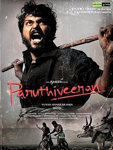 mg_91195_paruthiveeran-1_280x210.jpg mg_91195_paruthiveeran-1_280x210.jpg