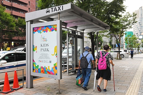 An advertisement for the Itochu Sustainable Development Goals Studio’s Kids Park workshop in Tokyo, Aug. 17, 2022. With the support of Japan’s biggest business federation, Keidanren, the country has embraced the U.N. campaign to aspire to become a better place by ending poverty, improving education and reducing inequality. (Noriko Hayashi/The New York Times)