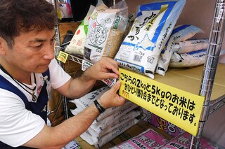 At one food store in Tokyo, a sign seen by AFP read: "In order for many customers to be able to buy, we ask you to purchase one (bag of rice) a day per family." Photography Philip Fong / AFPÂ©