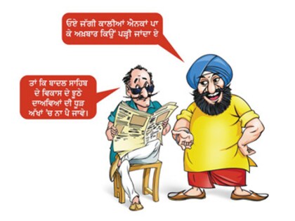 Electing Hope In Punjab