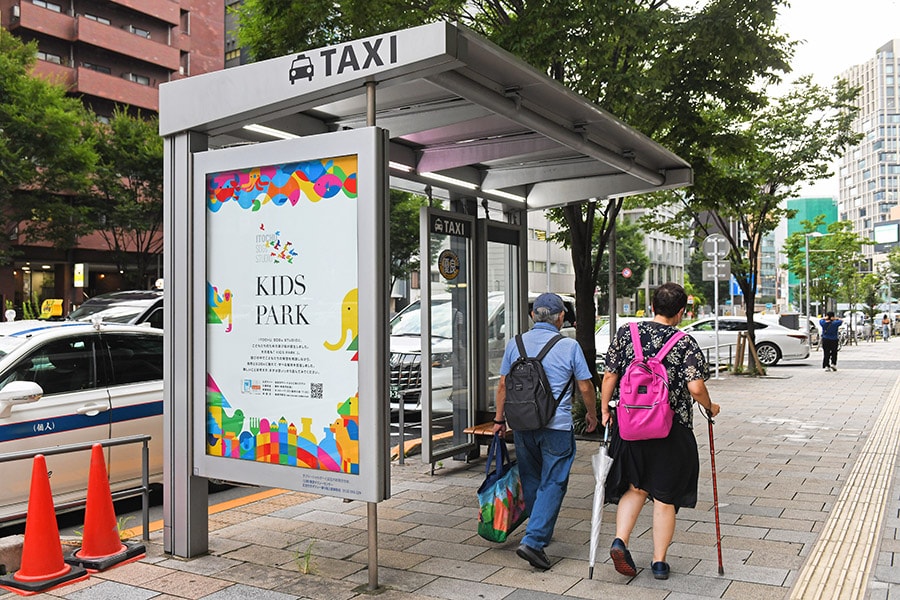 An advertisement for the Itochu Sustainable Development Goals Studio’s Kids Park workshop in Tokyo, Aug. 17, 2022. With the support of Japan’s biggest business federation, Keidanren, the country has embraced the U.N. campaign to aspire to become a better place by ending poverty, improving education and reducing inequality. (Noriko Hayashi/The New York Times) 