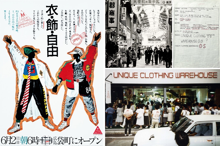 From L to R: Poster for first-ever UNIQLO store in Fukuromachi in 1984; Shopping street in Ube, Yamaguchi Prefecture, with Yanai's father's menswear store, Ogori Shoji (sign on left of photo) in Hiroshima; Yanai's handwritten notes with concept for UNIQLO; First UNIQLO Store in Japan