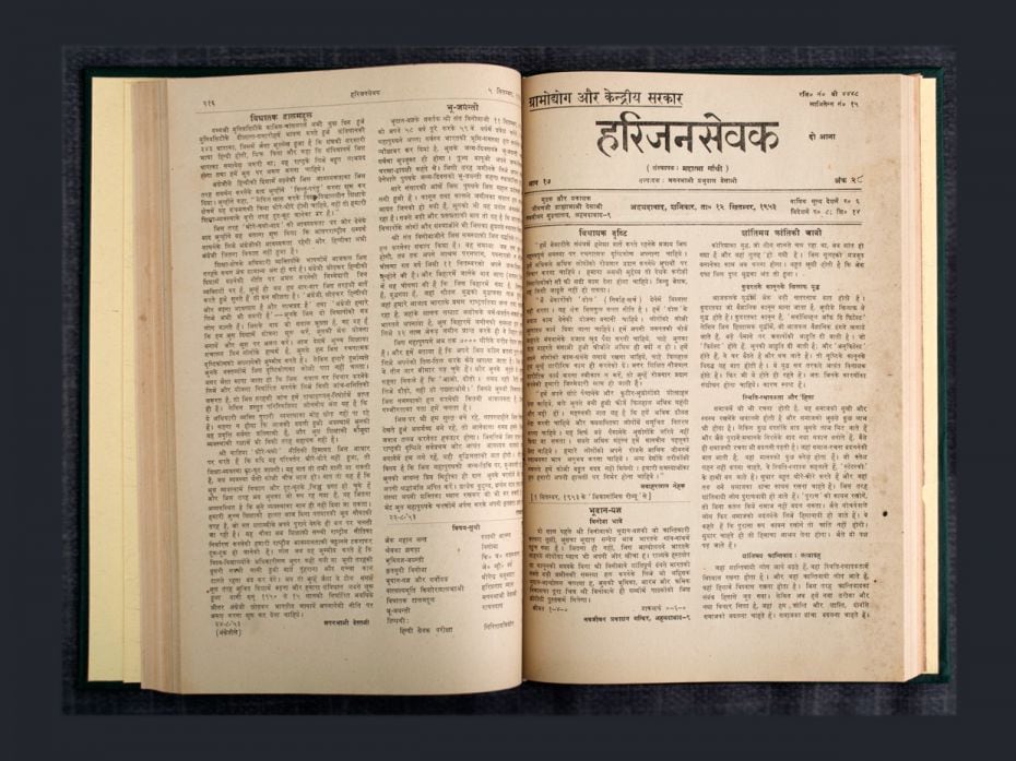 Harijan Sevak by Mahatma Gandhi - 1953-54
Extremely rare to find, the Hindi version of Harijan, the